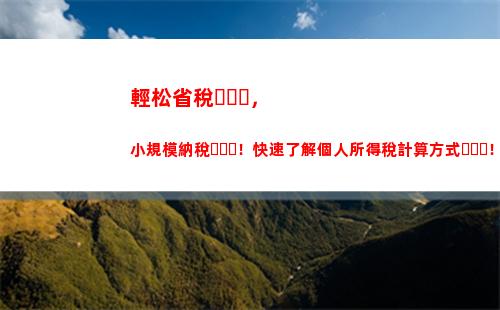 個人所得稅個人轉賬(個人對個人轉賬需要交個人所得稅么)